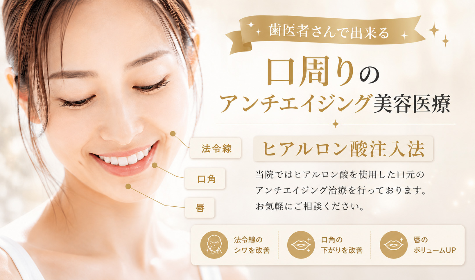 清藤歯科医院｜つがる市｜デンタルエステ