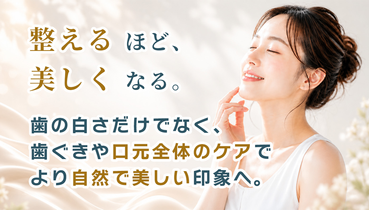 清藤歯科医院－矯正歯科