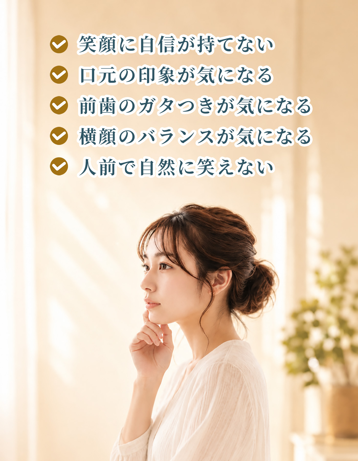 清藤歯科医院|つがる市|矯正歯科