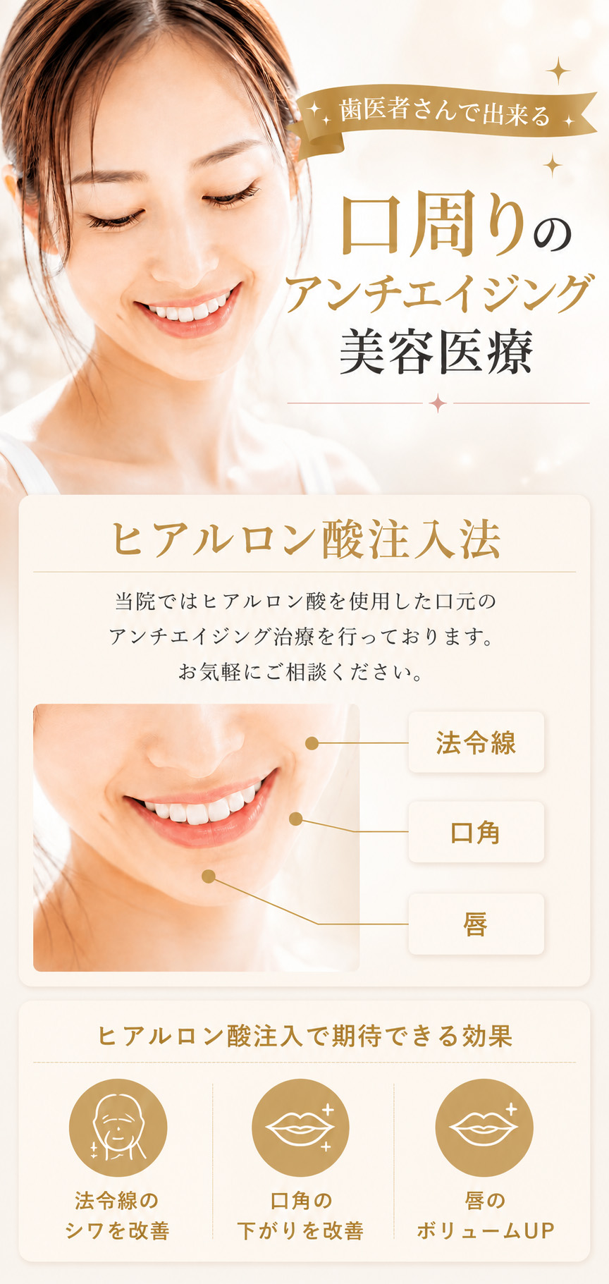 清藤歯科医院｜つがる市｜デンタルエステ