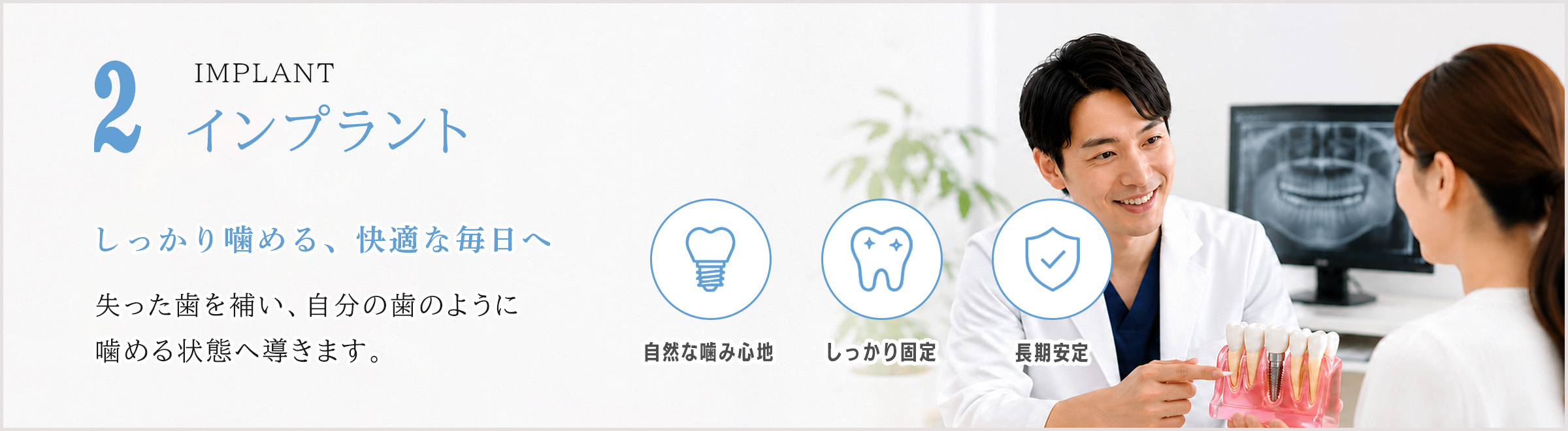 清藤歯科医院｜つがる市｜インプラント